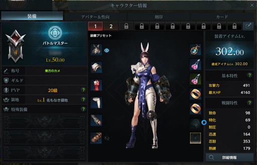 画像ギャラリー No.038のサムネイル画像 / 「LOST ARK」のCBTレポート。大量のコンテンツが開放されるレベル50まではチュートリアル? 壮大な物語と爽快なバトルが楽しめるRPGだ