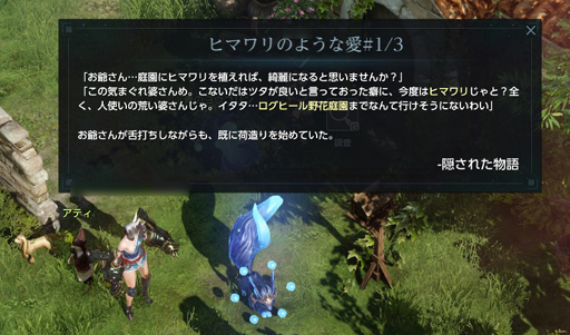 画像ギャラリー No.073のサムネイル画像 / 「LOST ARK」のCBTレポート。大量のコンテンツが開放されるレベル50まではチュートリアル? 壮大な物語と爽快なバトルが楽しめるRPGだ