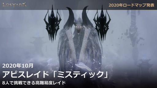画像ギャラリー No.006のサムネイル画像 / 「LOST ARK」のオープンサービスは9月23日にスタート。ゲームパッドの正式対応や新クラス「ランスマスター」の実装時期も発表