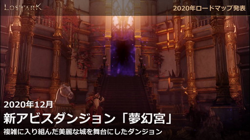 画像ギャラリー No.011のサムネイル画像 / 「LOST ARK」のオープンサービスは9月23日にスタート。ゲームパッドの正式対応や新クラス「ランスマスター」の実装時期も発表