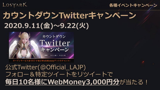 画像ギャラリー No.022のサムネイル画像 / 「LOST ARK」のオープンサービスは9月23日にスタート。ゲームパッドの正式対応や新クラス「ランスマスター」の実装時期も発表