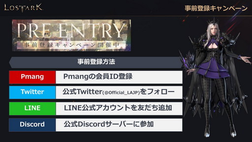 画像ギャラリー No.027のサムネイル画像 / 「LOST ARK」のオープンサービスは9月23日にスタート。ゲームパッドの正式対応や新クラス「ランスマスター」の実装時期も発表