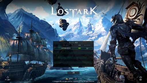 画像ギャラリー No.001のサムネイル画像 / 「LOST ARK」はバトルだけじゃない! 領地としてもらったリゾートアイランドを生活スキルで充実させよう