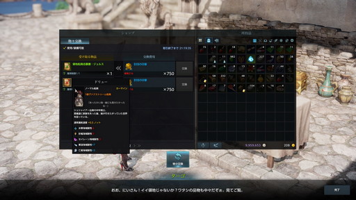 画像ギャラリー No.010のサムネイル画像 / 「LOST ARK」はバトルだけじゃない! 領地としてもらったリゾートアイランドを生活スキルで充実させよう