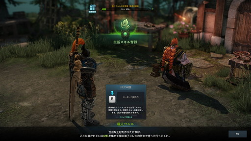 画像ギャラリー No.020のサムネイル画像 / 「LOST ARK」はバトルだけじゃない! 領地としてもらったリゾートアイランドを生活スキルで充実させよう