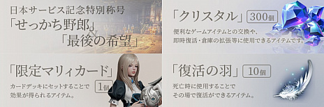 画像ギャラリー No.002のサムネイル画像 / 「LOST ARK」のオープンサービスが本日開始。“キャラクター成長応援”など4つのプレイ支援イベントもスタート