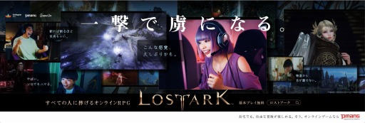 画像ギャラリー No.001のサムネイル画像 / 「LOST ARK」がJR東日本の首都圏主要路線でプロモーションを展開。9月28日よりトレインチャンネルで最上もがさん出演のCM動画を放映