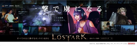 画像ギャラリー No.002のサムネイル画像 / 「LOST ARK」がJR東日本の首都圏主要路線でプロモーションを展開。9月28日よりトレインチャンネルで最上もがさん出演のCM動画を放映