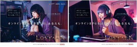画像ギャラリー No.003のサムネイル画像 / 「LOST ARK」がJR東日本の首都圏主要路線でプロモーションを展開。9月28日よりトレインチャンネルで最上もがさん出演のCM動画を放映