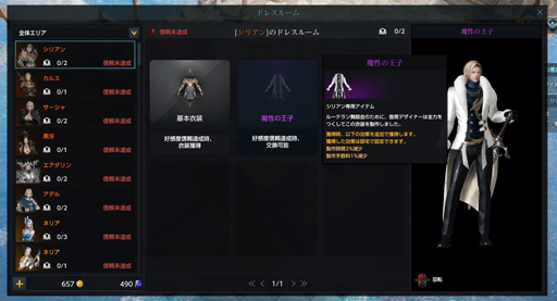 画像ギャラリー No.009のサムネイル画像 / 「LOST ARK」最難度コンテンツは「好感度NPC」かもしれない! 報酬目的か推し目当てかはともかく,彼らと仲良くなる利点とシステムを紹介