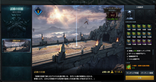 画像ギャラリー No.037のサムネイル画像 / 【PR】広大な世界が君を待つ。「LOST ARK」の豊富なコンテンツと遊び方をまとめて紹介!