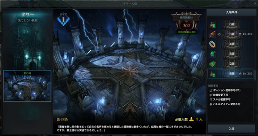 画像ギャラリー No.038のサムネイル画像 / 【PR】広大な世界が君を待つ。「LOST ARK」の豊富なコンテンツと遊び方をまとめて紹介!