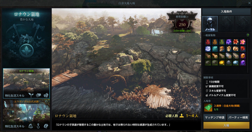 画像ギャラリー No.043のサムネイル画像 / 【PR】広大な世界が君を待つ。「LOST ARK」の豊富なコンテンツと遊び方をまとめて紹介!