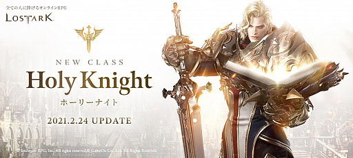 画像ギャラリー No.001のサムネイル画像 / 「LOST ARK」の2021年2月度アップデート特設ページが公開。新キャラ・ホーリーナイトや新規島などの情報を紹介