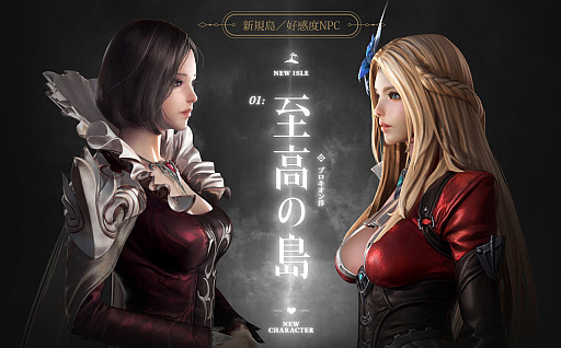 画像ギャラリー No.002のサムネイル画像 / 「LOST ARK」の2021年2月度アップデート特設ページが公開。新キャラ・ホーリーナイトや新規島などの情報を紹介