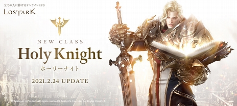 画像ギャラリー No.004のサムネイル画像 / 「LOST ARK」の2021年2月度アップデート特設ページが公開。新キャラ・ホーリーナイトや新規島などの情報を紹介
