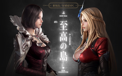 画像ギャラリー No.006のサムネイル画像 / 「LOST ARK」の2021年2月度アップデート特設ページが公開。新キャラ・ホーリーナイトや新規島などの情報を紹介