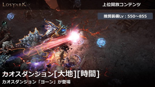 画像ギャラリー No.009のサムネイル画像 / 「LOST ARK」の新大陸「ヨーン」アップデートは3月31日に実施。戦闘/生活レベル制限の開放も
