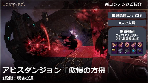 画像ギャラリー No.013のサムネイル画像 / 「LOST ARK」の新大陸「ヨーン」アップデートは3月31日に実施。戦闘/生活レベル制限の開放も