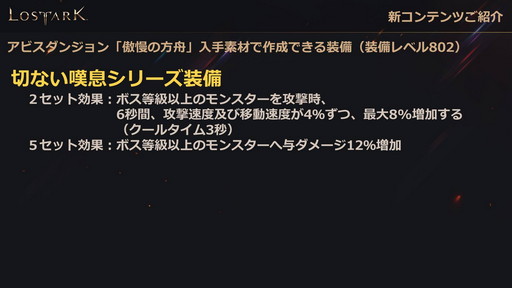 画像ギャラリー No.016のサムネイル画像 / 「LOST ARK」の新大陸「ヨーン」アップデートは3月31日に実施。戦闘/生活レベル制限の開放も