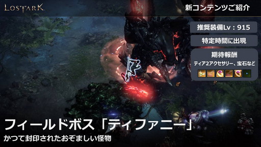 画像ギャラリー No.017のサムネイル画像 / 「LOST ARK」の新大陸「ヨーン」アップデートは3月31日に実施。戦闘/生活レベル制限の開放も