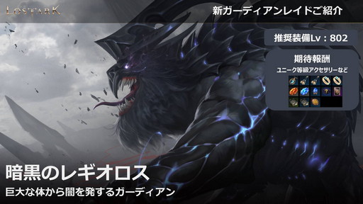 画像ギャラリー No.020のサムネイル画像 / 「LOST ARK」の新大陸「ヨーン」アップデートは3月31日に実施。戦闘/生活レベル制限の開放も