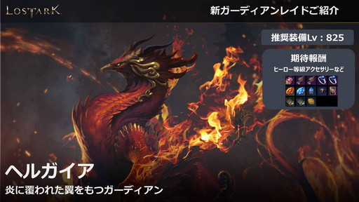 画像ギャラリー No.021のサムネイル画像 / 「LOST ARK」の新大陸「ヨーン」アップデートは3月31日に実施。戦闘/生活レベル制限の開放も