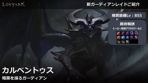画像ギャラリー No.022のサムネイル画像 / 「LOST ARK」の新大陸「ヨーン」アップデートは3月31日に実施。戦闘/生活レベル制限の開放も