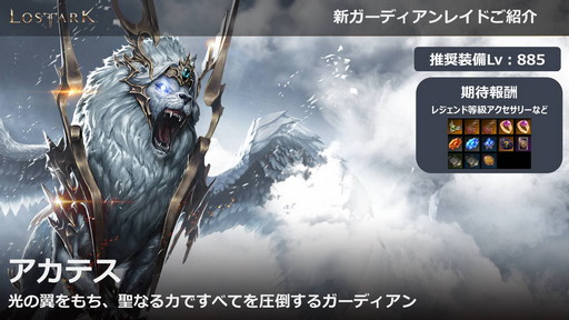 画像ギャラリー No.023のサムネイル画像 / 「LOST ARK」の新大陸「ヨーン」アップデートは3月31日に実施。戦闘/生活レベル制限の開放も