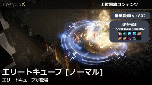 画像ギャラリー No.026のサムネイル画像 / 「LOST ARK」の新大陸「ヨーン」アップデートは3月31日に実施。戦闘/生活レベル制限の開放も