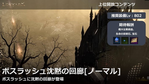 画像ギャラリー No.027のサムネイル画像 / 「LOST ARK」の新大陸「ヨーン」アップデートは3月31日に実施。戦闘/生活レベル制限の開放も