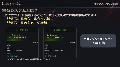 画像ギャラリー No.037のサムネイル画像 / 「LOST ARK」の新大陸「ヨーン」アップデートは3月31日に実施。戦闘/生活レベル制限の開放も