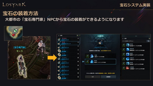 画像ギャラリー No.038のサムネイル画像 / 「LOST ARK」の新大陸「ヨーン」アップデートは3月31日に実施。戦闘/生活レベル制限の開放も