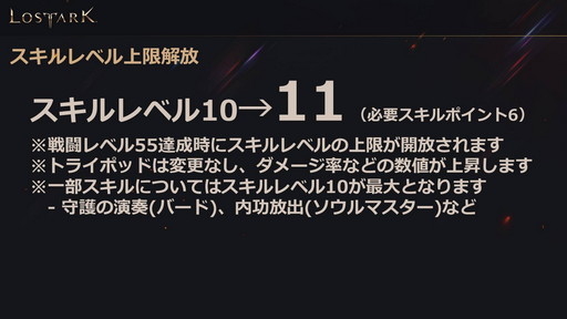 画像ギャラリー No.041のサムネイル画像 / 「LOST ARK」の新大陸「ヨーン」アップデートは3月31日に実施。戦闘/生活レベル制限の開放も