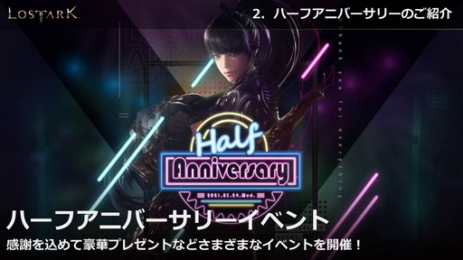 画像ギャラリー No.043のサムネイル画像 / 「LOST ARK」の新大陸「ヨーン」アップデートは3月31日に実施。戦闘/生活レベル制限の開放も