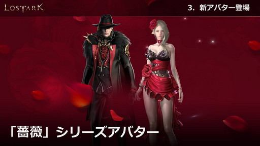 画像ギャラリー No.047のサムネイル画像 / 「LOST ARK」の新大陸「ヨーン」アップデートは3月31日に実施。戦闘/生活レベル制限の開放も