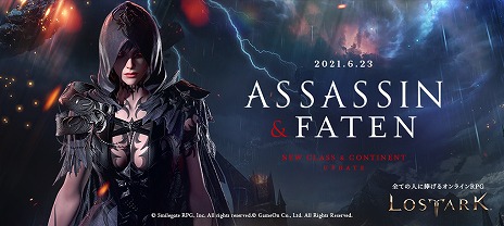 画像ギャラリー No.002のサムネイル画像 / 「LOST ARK」，新たな基本クラス“アサシン”が登場するアップデートが6月23日に実装。事前登録イベントがスタートし，公式生放送の配信も決定