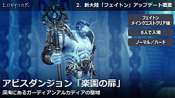画像ギャラリー No.012のサムネイル画像 / 「LOST ARK」，6月23日実装の新大陸「フェイトン」や新クラス「アサシン」の情報が公開。夏にはハンターの上級クラス「スカウター」の登場も