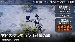 画像ギャラリー No.013のサムネイル画像 / 「LOST ARK」，6月23日実装の新大陸「フェイトン」や新クラス「アサシン」の情報が公開。夏にはハンターの上級クラス「スカウター」の登場も