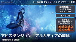 画像ギャラリー No.015のサムネイル画像 / 「LOST ARK」，6月23日実装の新大陸「フェイトン」や新クラス「アサシン」の情報が公開。夏にはハンターの上級クラス「スカウター」の登場も