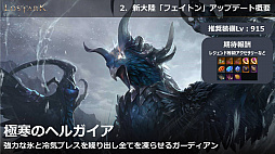 画像ギャラリー No.024のサムネイル画像 / 「LOST ARK」，6月23日実装の新大陸「フェイトン」や新クラス「アサシン」の情報が公開。夏にはハンターの上級クラス「スカウター」の登場も