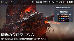 画像ギャラリー No.025のサムネイル画像 / 「LOST ARK」，6月23日実装の新大陸「フェイトン」や新クラス「アサシン」の情報が公開。夏にはハンターの上級クラス「スカウター」の登場も