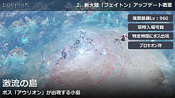 画像ギャラリー No.029のサムネイル画像 / 「LOST ARK」，6月23日実装の新大陸「フェイトン」や新クラス「アサシン」の情報が公開。夏にはハンターの上級クラス「スカウター」の登場も
