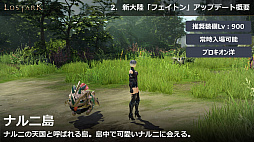 画像ギャラリー No.030のサムネイル画像 / 「LOST ARK」，6月23日実装の新大陸「フェイトン」や新クラス「アサシン」の情報が公開。夏にはハンターの上級クラス「スカウター」の登場も