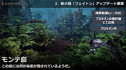 画像ギャラリー No.031のサムネイル画像 / 「LOST ARK」，6月23日実装の新大陸「フェイトン」や新クラス「アサシン」の情報が公開。夏にはハンターの上級クラス「スカウター」の登場も