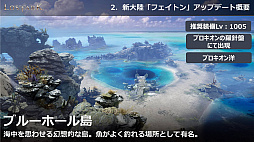 画像ギャラリー No.033のサムネイル画像 / 「LOST ARK」，6月23日実装の新大陸「フェイトン」や新クラス「アサシン」の情報が公開。夏にはハンターの上級クラス「スカウター」の登場も