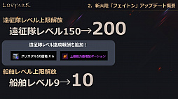 画像ギャラリー No.039のサムネイル画像 / 「LOST ARK」，6月23日実装の新大陸「フェイトン」や新クラス「アサシン」の情報が公開。夏にはハンターの上級クラス「スカウター」の登場も