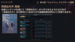 画像ギャラリー No.040のサムネイル画像 / 「LOST ARK」，6月23日実装の新大陸「フェイトン」や新クラス「アサシン」の情報が公開。夏にはハンターの上級クラス「スカウター」の登場も