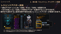 画像ギャラリー No.041のサムネイル画像 / 「LOST ARK」，6月23日実装の新大陸「フェイトン」や新クラス「アサシン」の情報が公開。夏にはハンターの上級クラス「スカウター」の登場も
