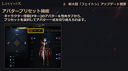 画像ギャラリー No.042のサムネイル画像 / 「LOST ARK」，6月23日実装の新大陸「フェイトン」や新クラス「アサシン」の情報が公開。夏にはハンターの上級クラス「スカウター」の登場も